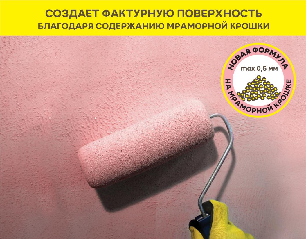 Грунтовка сцепляющая (бетонконтакт) с мраморной крошкой Vetonit prim contact розовый 5кг купить в Санкт-Петербурге