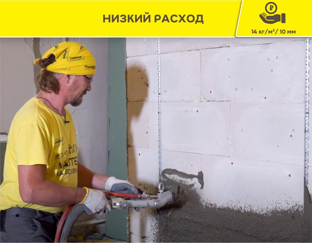 Штукатурка цементная облегченная Vetonit TT30 light серый 25кг купить в Санкт-Петербурге