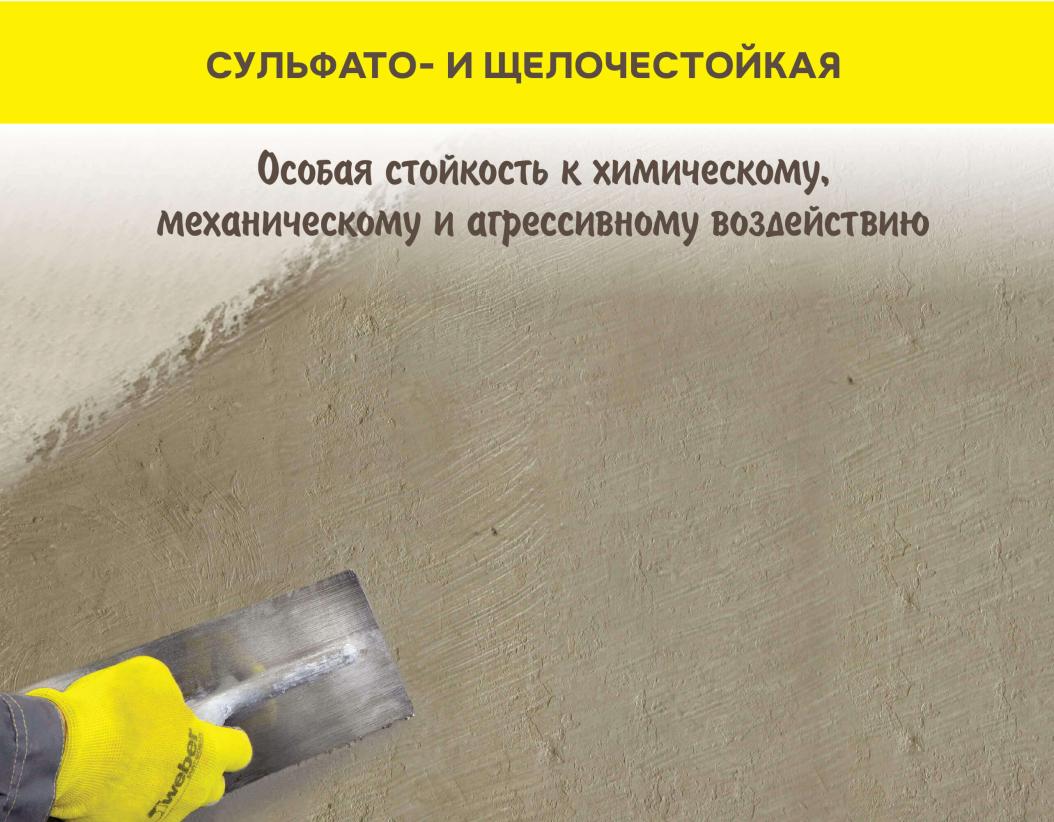 Гидроизоляция цементная жесткая обмазочная Weber tec AquaSafe серый 20кг купить в Санкт-Петербурге