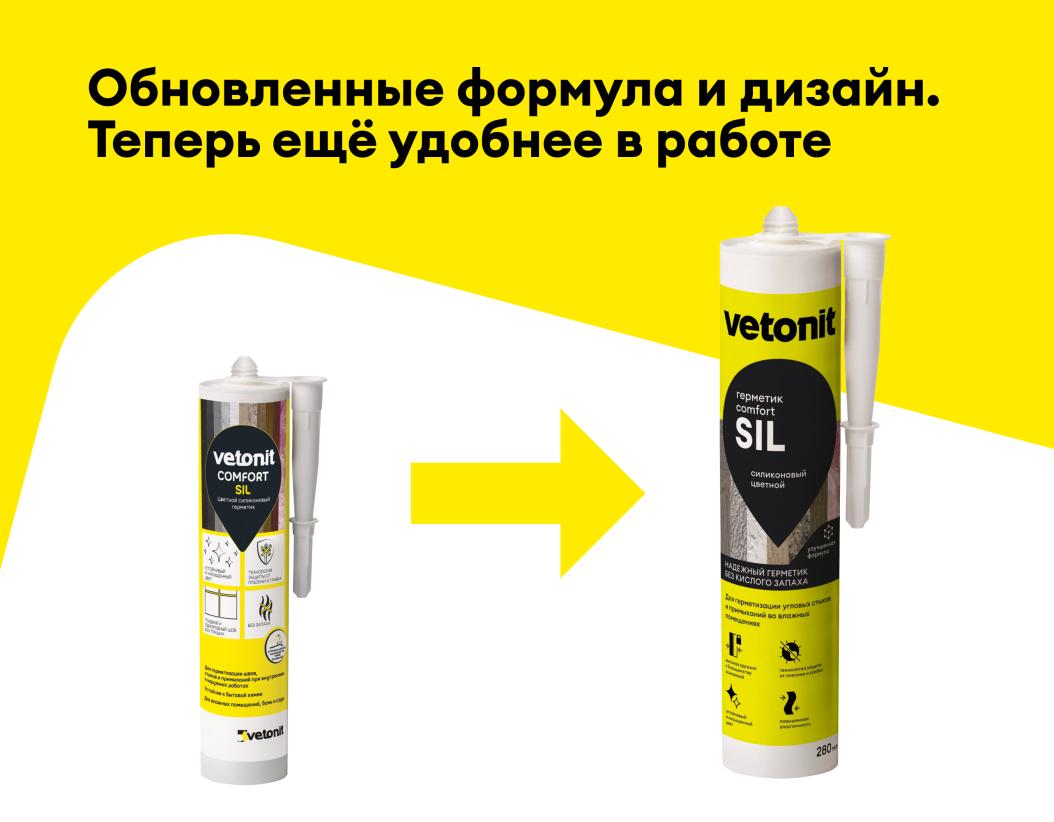 Герметик силиконовый цветной Vetonit comfort sil 15 дуб (oak) 280мл купить в Санкт-Петербурге