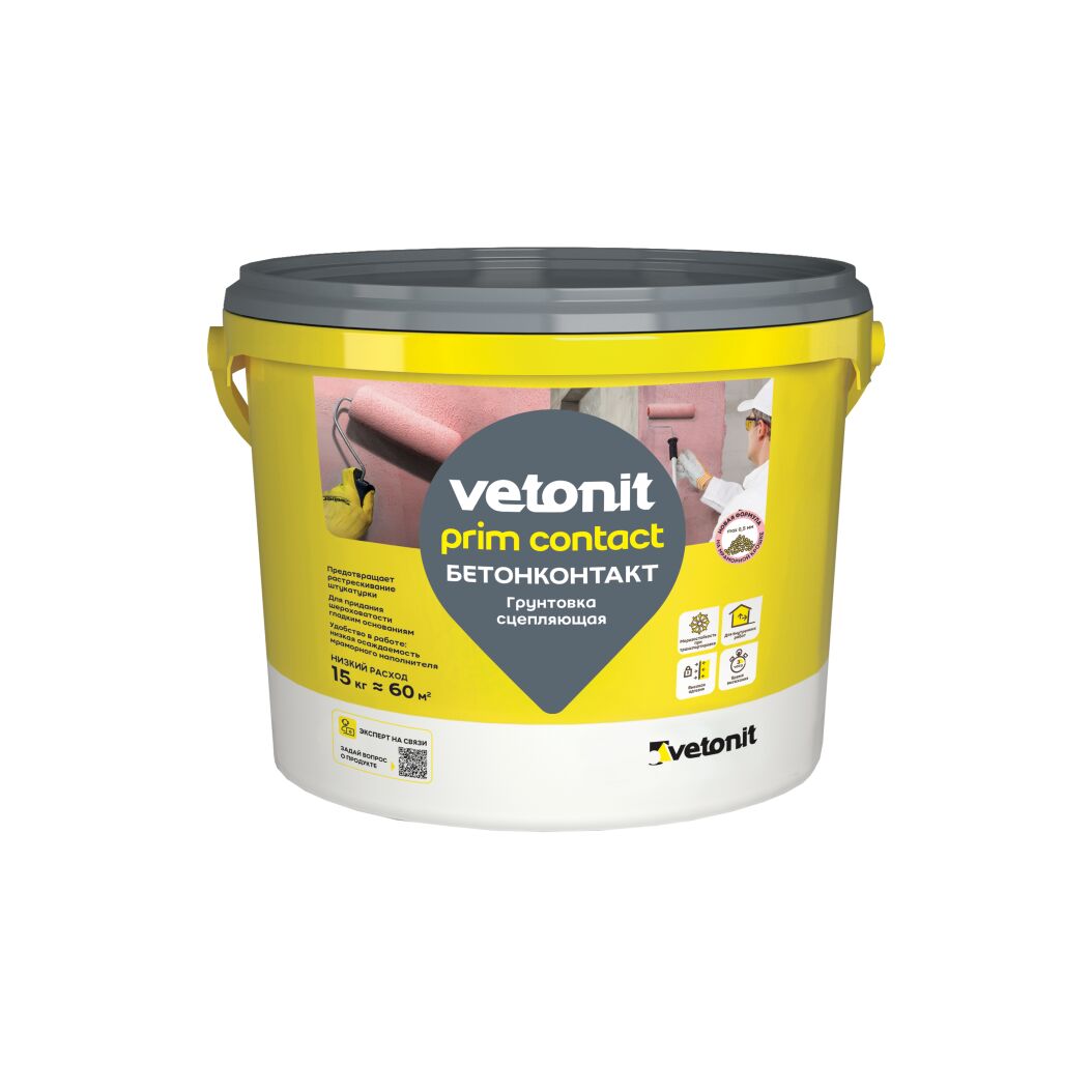 Грунтовка сцепляющая (бетонконтакт) с мраморной крошкой Vetonit prim contact розовый 15кг купить в Санкт-Петербурге