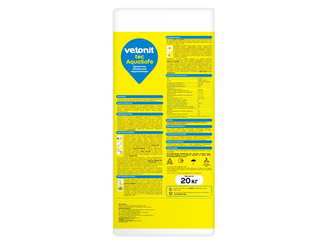Гидроизоляция цементная жесткая обмазочная Weber tec AquaSafe серый 20кг купить в Санкт-Петербурге