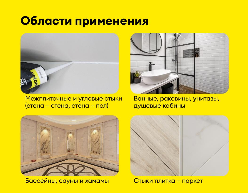 Герметик силиконовый цветной Vetonit comfort sil 10 черный 280мл купить в Санкт-Петербурге