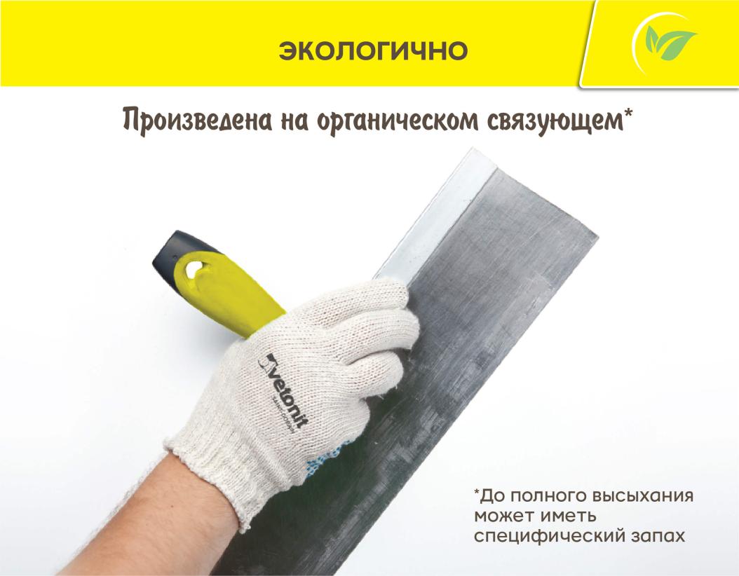 Шпаклевка финишная Vetonit KR20 белый 20кг купить в Санкт-Петербурге