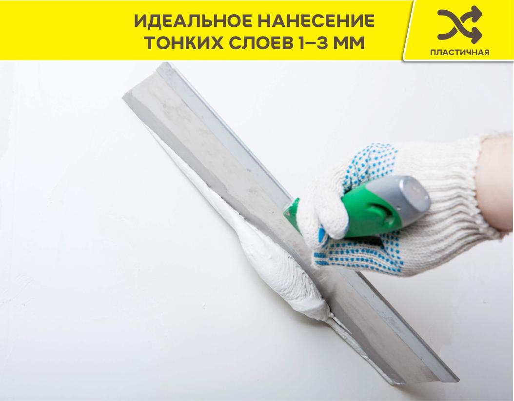 Шпаклевка финишная Vetonit KR20 белый 20кг купить в Санкт-Петербурге