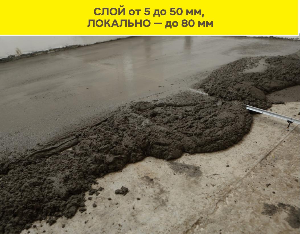 Ровнитель для пола быстротвердеющий Vetonit 5000 25кг купить в Санкт-Петербурге