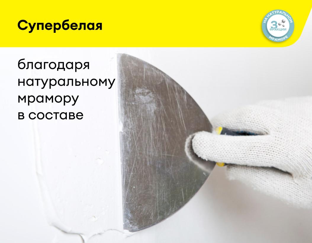 Шпаклевка финишная белая вебер.ветонит ЛР+  (vetonit LR+) 20 кг купить в Санкт-Петербурге