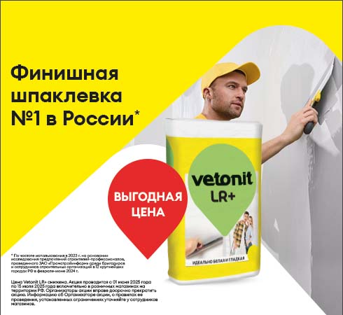 Шпаклевка финишная белая вебер.ветонит ЛР+  (vetonit LR+) 20 кг купить в Санкт-Петербурге