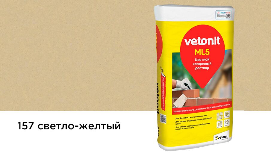 Раствор цветной кладочный Vetonit ML5 светло-желтый 157 25кг купить в Санкт-Петербурге