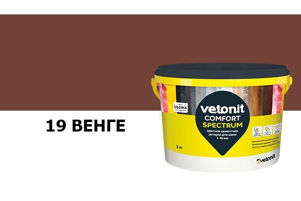 Затирка цветная цементная для швов 1-10мм Vetonit comfort spectrum 19 венге 2кг купить в Санкт-Петербурге