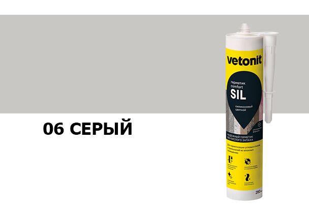 Герметик силиконовый цветной Vetonit comfort sil 06 серый 280мл купить в Санкт-Петербурге