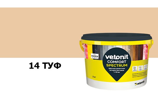 Затирка цветная цементная для швов 1-10мм Vetonit comfort spectrum 14 туф 2кг купить в Санкт-Петербурге