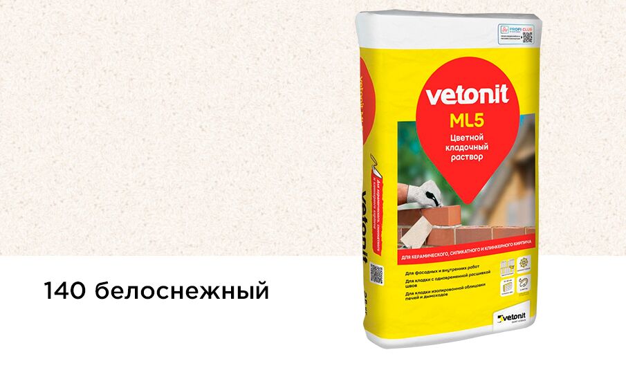 Раствор цветной кладочный Vetonit ML5 Ерес белоснежный 140 25кг Россия купить в Санкт-Петербурге