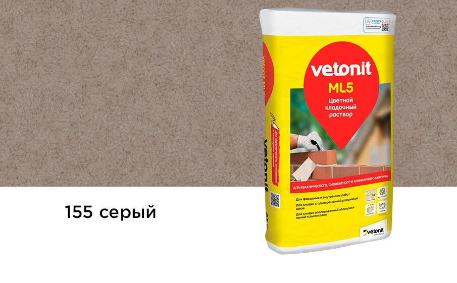 Раствор цветной кладочный Vetonit ML5 Пудас серый 155 25кг Россия купить в Санкт-Петербурге