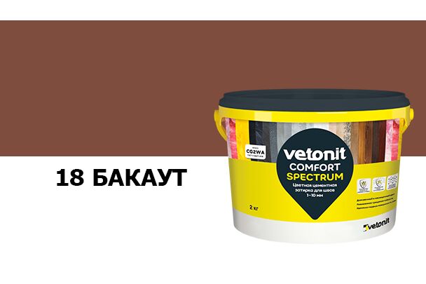 Затирка цветная цементная для швов 1-10мм Vetonit comfort spectrum 18 бакаут 2кг купить в Санкт-Петербурге
