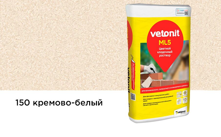 Раствор цветной кладочный Vetonit ML5 Наттас кремово-белый 150 25кг Россия купить в Санкт-Петербурге