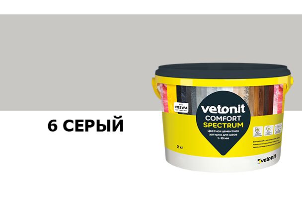 Затирка цветная цементная для швов 1-10мм Vetonit comfort spectrum 06 серый 2кг купить в Санкт-Петербурге