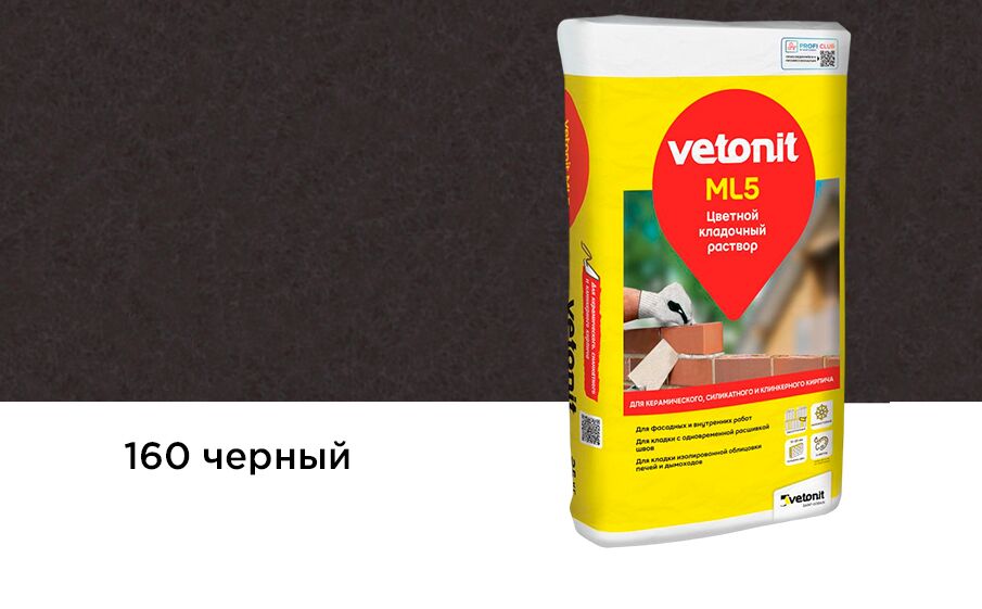 Раствор цветной кладочный Vetonit ML5 черный 160 25кг Россия купить в Санкт-Петербурге