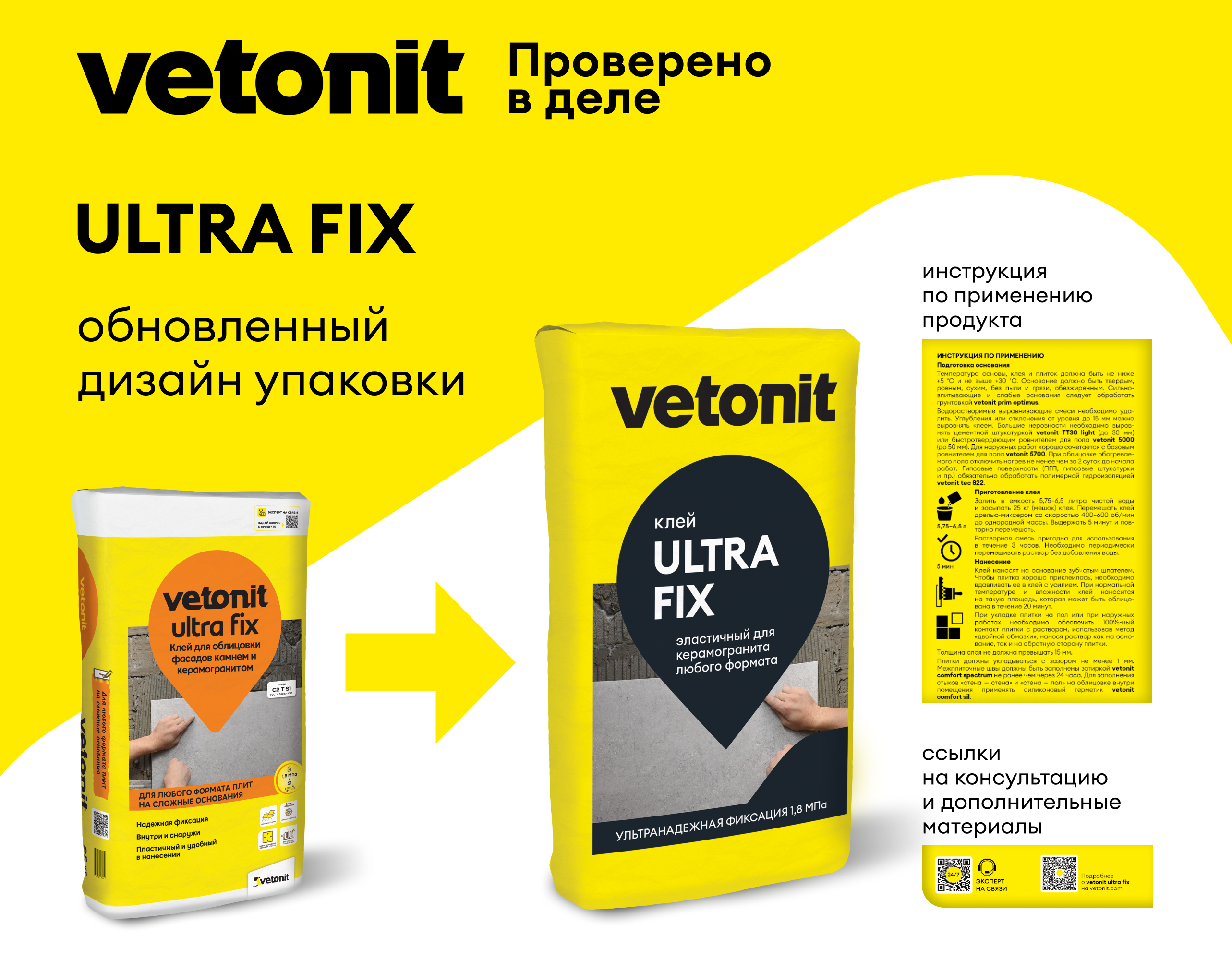 Клей цементный для плитки Vetonit ultra fix 25кг купить в Санкт-Петербурге