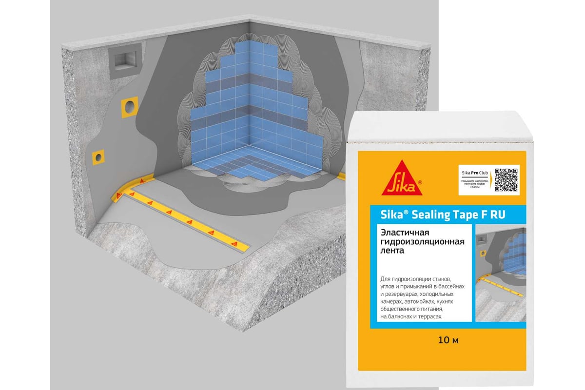 Sika Sealing Tape F RU 1х10м Лента эластичная г/и для бассейнов и влажных помещений купить в Санкт-Петербурге
