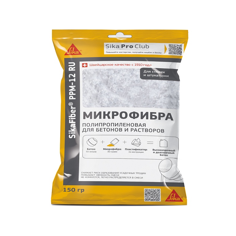 SikaFiber PPM-12 0.3кг Микрофибра полипропиленовая для бетона купить в Санкт-Петербурге