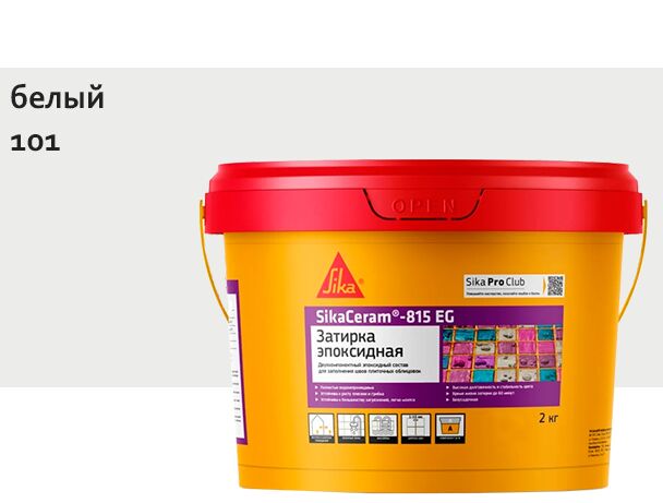 SikaCeram-815 EG 2кг Затирка эпоксидная швов плиточных облицовок белый купить в Санкт-Петербурге