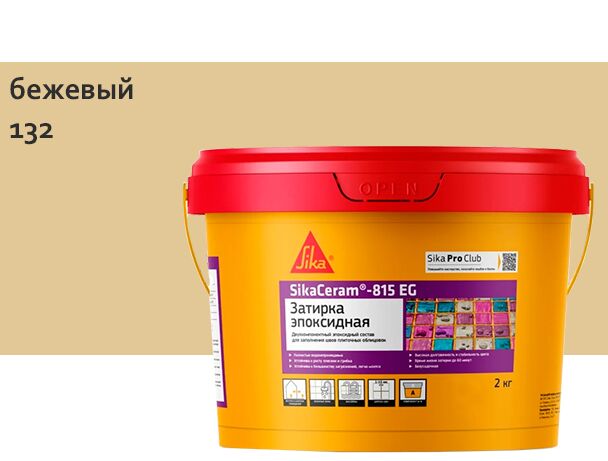 SikaCeram-815 EG 2кг Затирка эпоксидная швов плиточных облицовок бежевый купить в Санкт-Петербурге