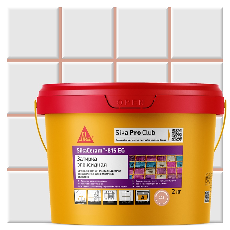 SikaCeram-815 EG 2кг Затирка эпоксидная швов плиточных облицовок темно-персиковый купить в Санкт-Петербурге