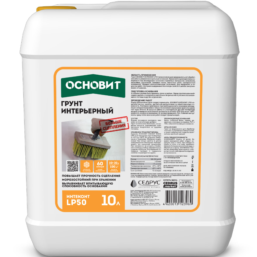 Грунт Интерьерный ОСНОВИТ ИНТЕКОНТ Т-50 купить в Санкт-Петербурге