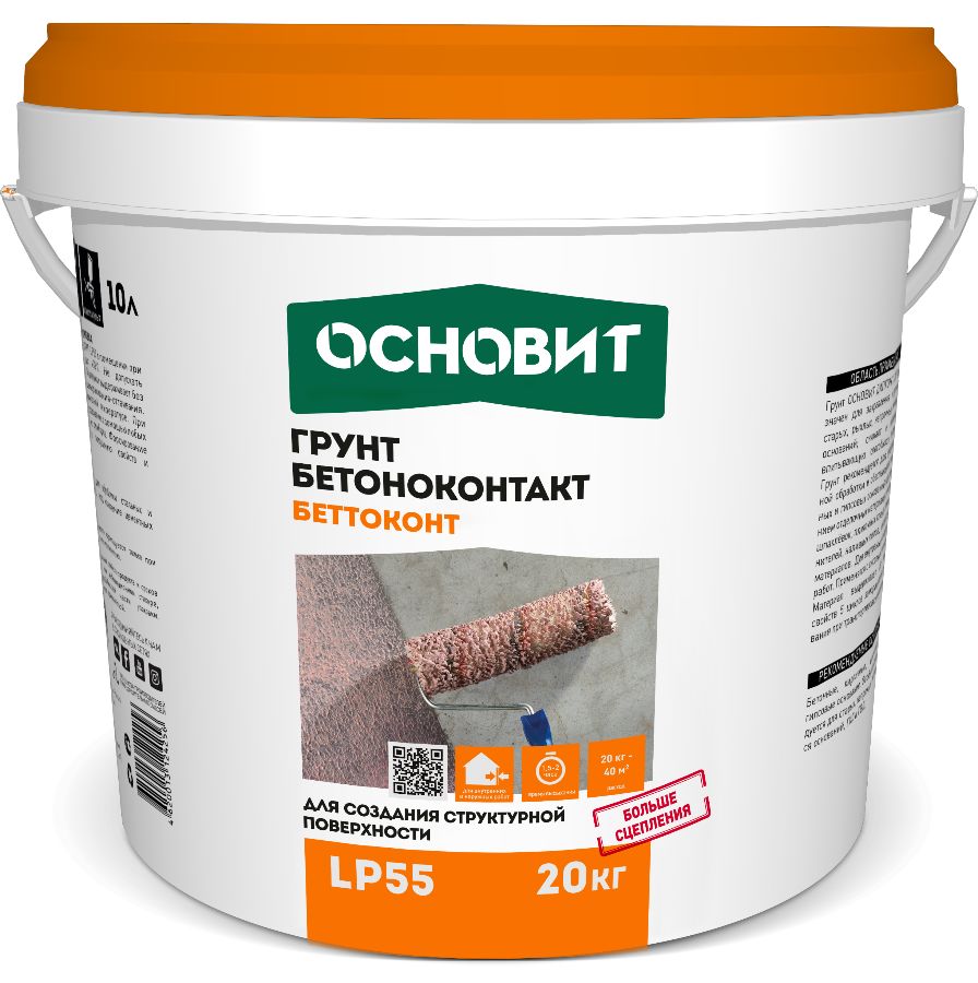 Грунт Основит Беттоконт LP55 (Т-55) 20 кг купить в Санкт-Петербурге