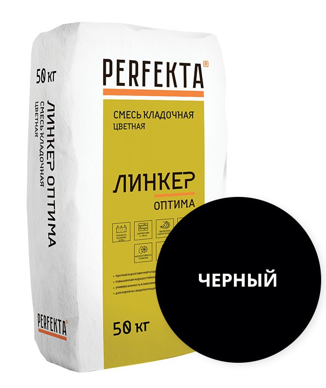 Линкер Оптима черный 50 кг Смесь кладочная цветная PERFEKTA купить в Санкт-Петербурге