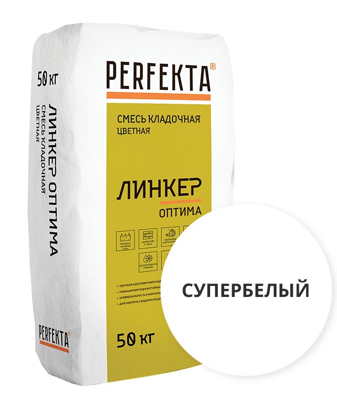 Линкер Оптима супер-белый 50 кг Смесь кладочная цветная PERFEKTA купить в Санкт-Петербурге