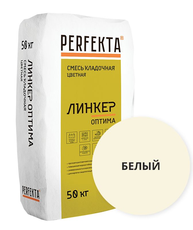 Линкер Оптима белый 50 кг Смесь кладочная цветная PERFEKTA купить в Санкт-Петербурге
