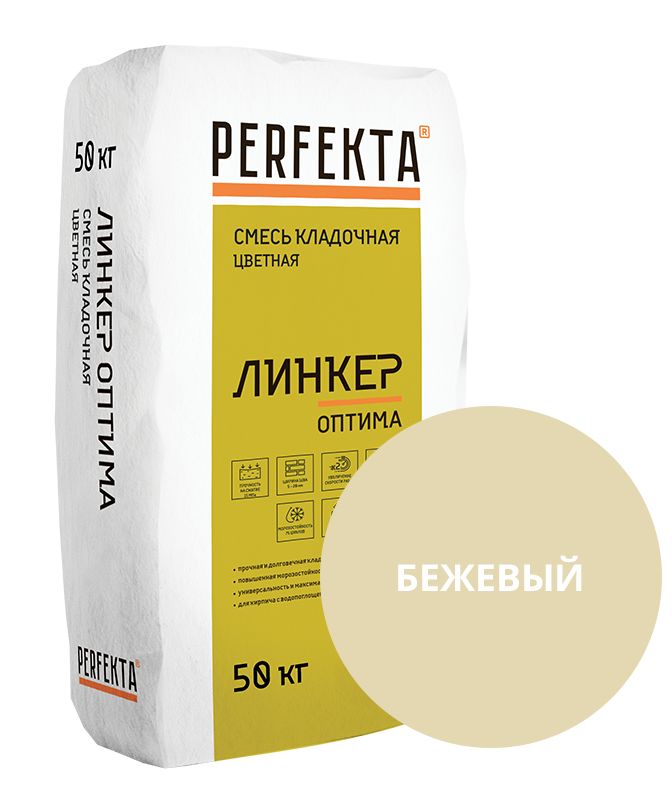 Линкер Оптима бежевый 50 кг Смесь кладочная цветная PERFEKTA купить в Санкт-Петербурге
