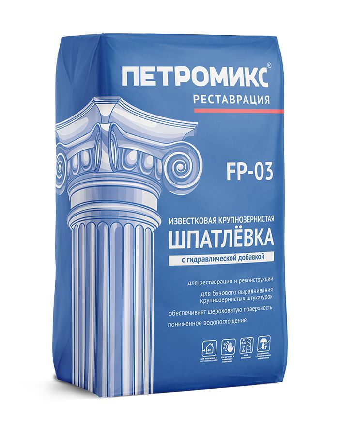 FP-03 Шпатлевка известковая крупнозернистая с гидравлической добавкой ПЕТРОМИКС, 20 кг/меш купить в Санкт-Петербурге