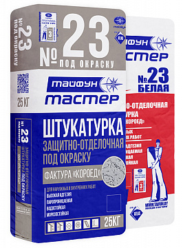 ТАЙФУН МАСТЕР № 23.3 штукатурка защитно-отделочная СЕРАЯ "короед" 3 мм купить в Санкт-Петербурге
