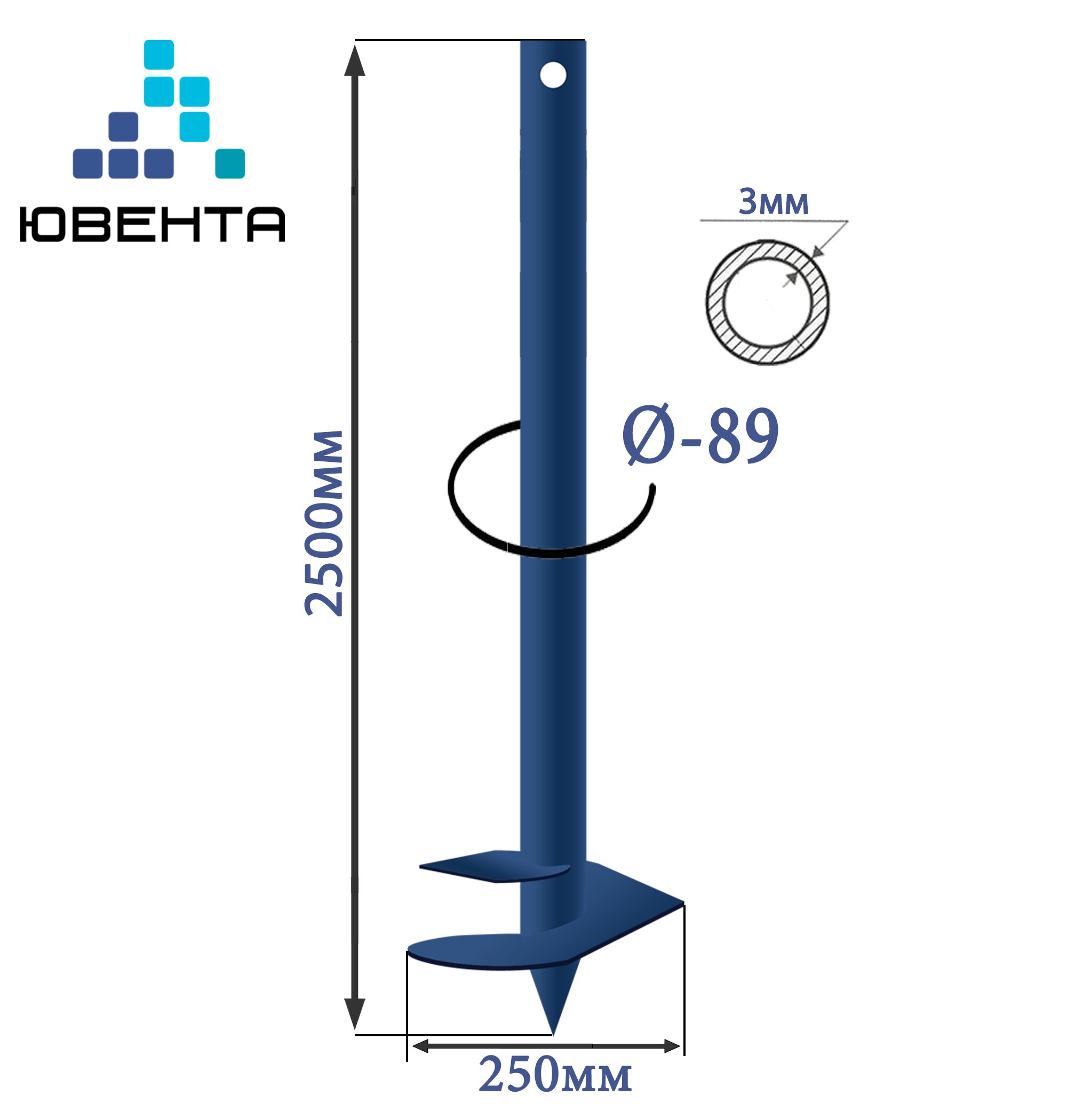 Свая винтовая Ювента d 89 - 3мм Н-2,5м "Оптима"  цвет темно-синий купить в Санкт-Петербурге