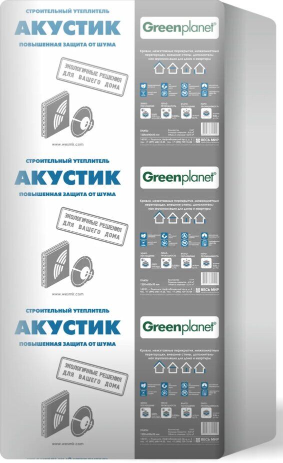 Звукоизоляция Greenplanet Акустик 50мм, 6 плит, 4.32м2, 600х1200мм, 0.216м3 Шелтер купить в Санкт-Петербурге