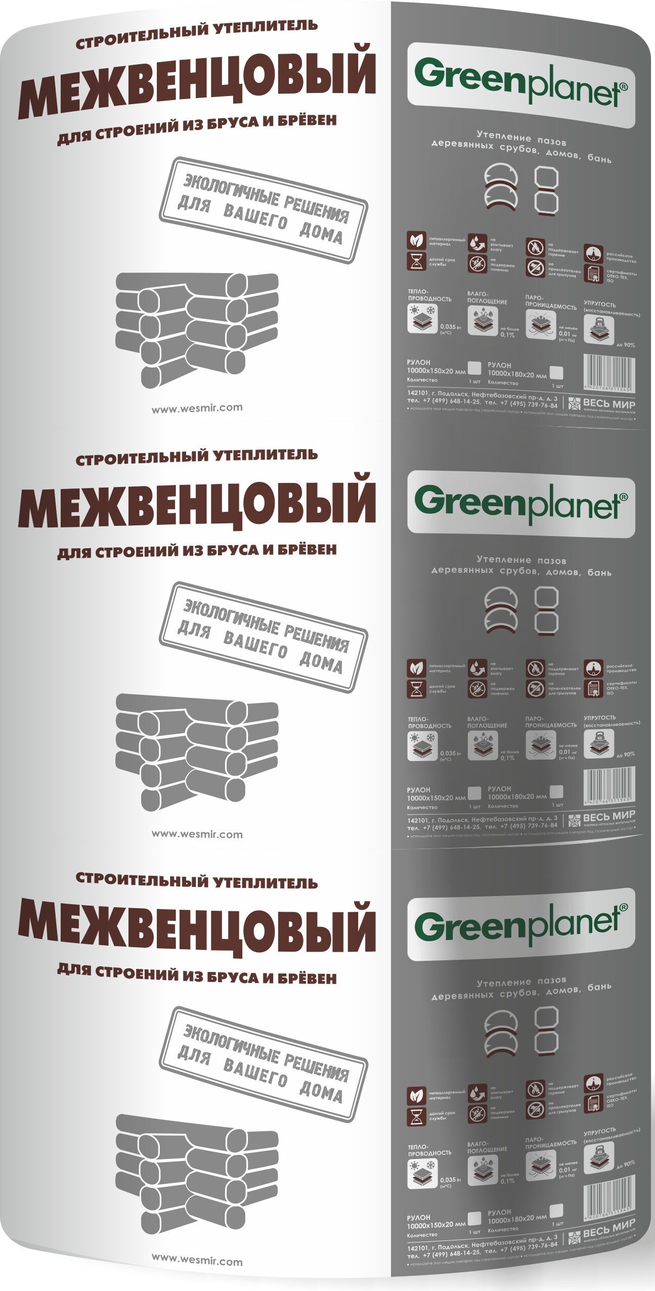 Greenplanet Межвенцовый 40х180мм, 6м х 5шт (Шелтер) купить в Санкт-Петербурге