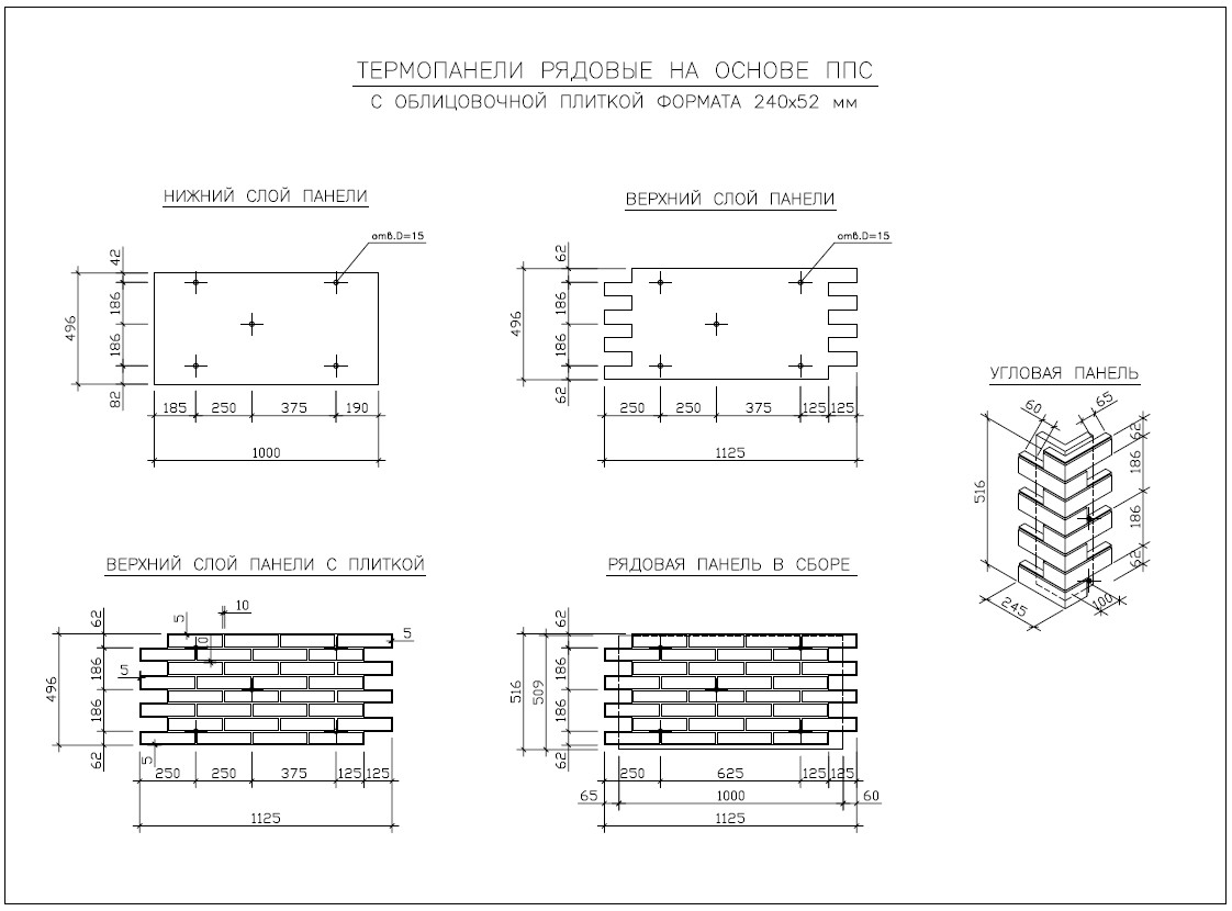 Термопанель рядовая ЕВРОПА ППС с плиткой АВС Naturbrand Schieferstruktur 1000х496х60мм (0.49м2) купить в Санкт-Петербурге