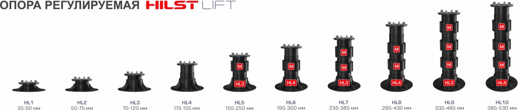 Опора регулируемая HILST LIFT HL3 70-120мм купить в Санкт-Петербурге