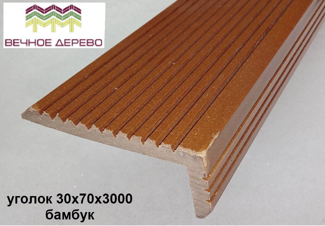 Боковой уголок ВД бамбук 30х70х3000мм купить в Санкт-Петербурге