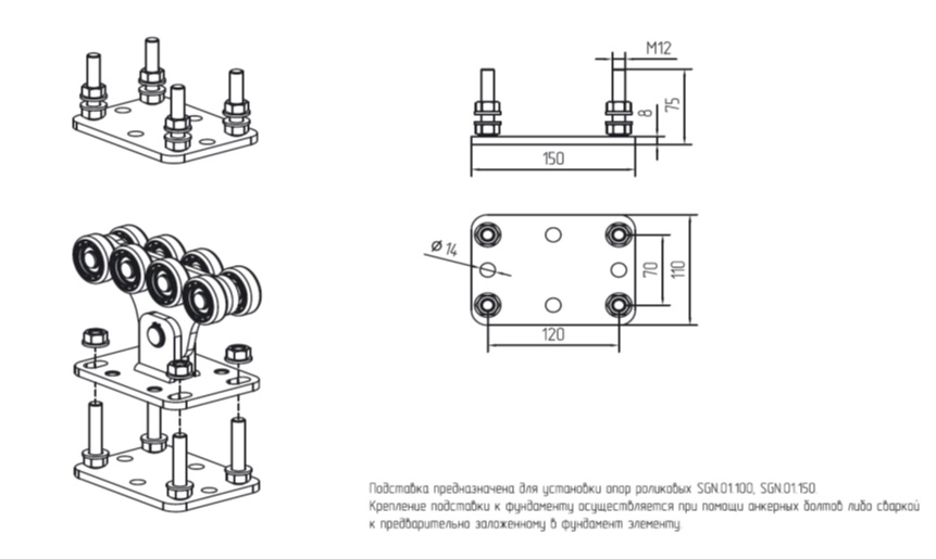 Подставка роликовая для системы до 450кг купить в Санкт-Петербурге