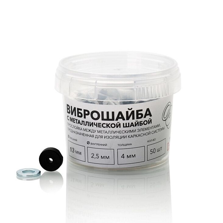 Виброшайба (50шт) купить в Санкт-Петербурге