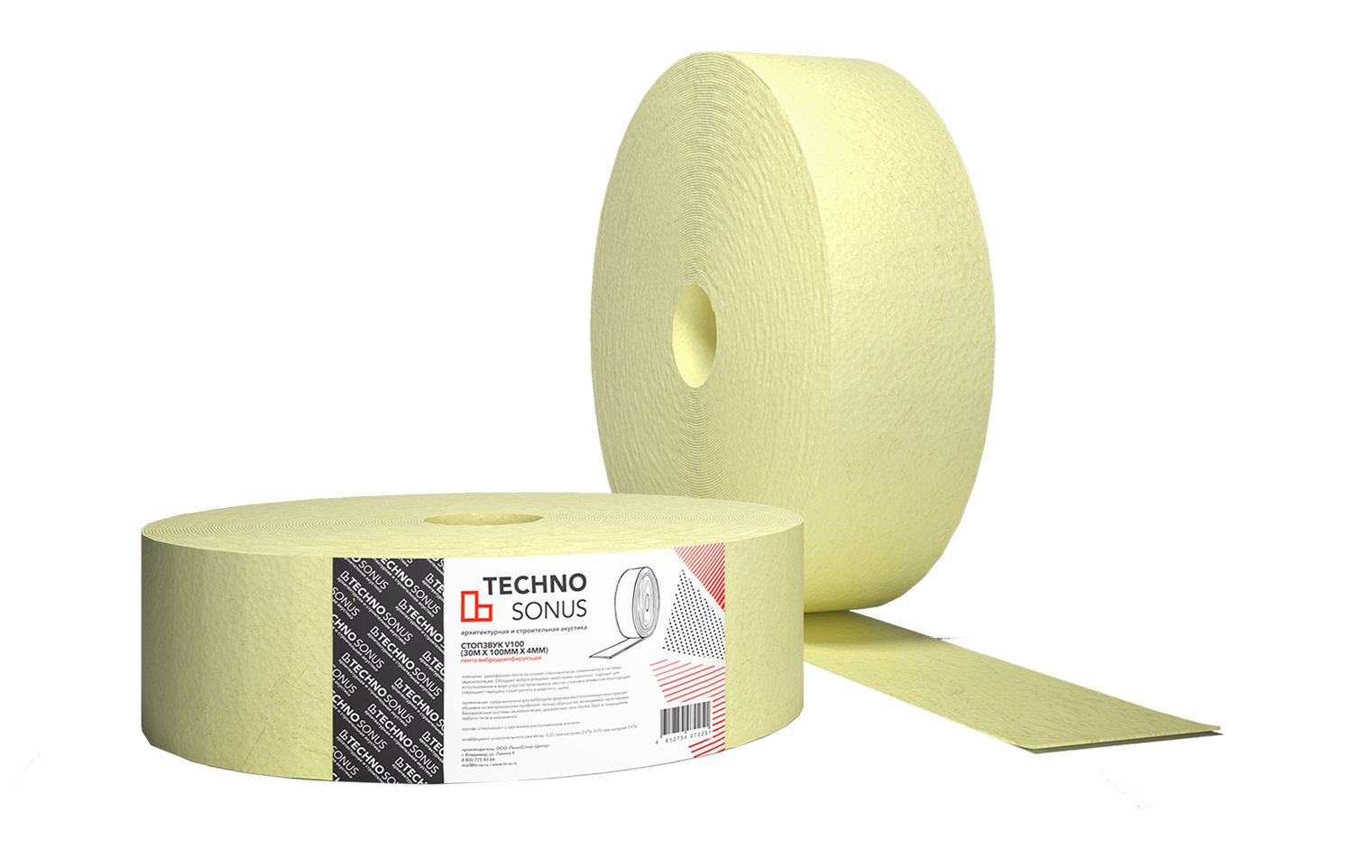 Лента демпферная СтопЗвук V150 купить в Санкт-Петербурге