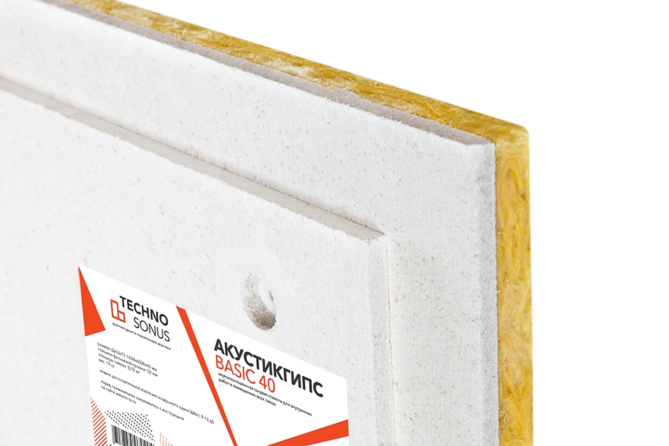 Звукоизоляционная сэндвич-панель с крепежом АкустикГипс Basic 40, 1200х600х40 мм купить в Санкт-Петербурге